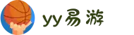 易游·(大陆区)体育官方网站-YYSPORTS
